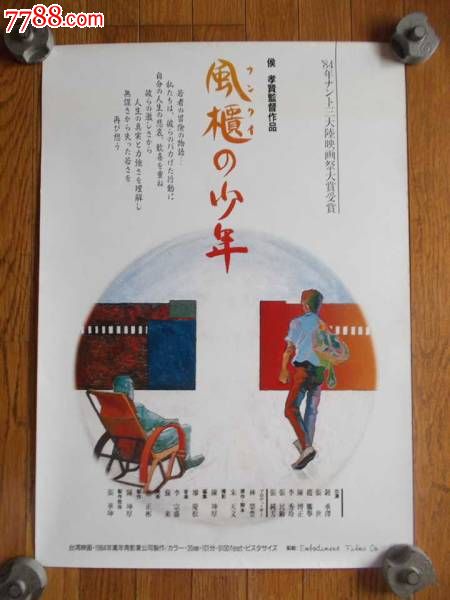 罗维戈音乐学院 Sociological degree